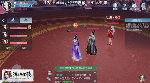 《浮生为卿歌》转职开启组队竞技赛正式来临_游戏资讯-游民部落(gamecolg.com)