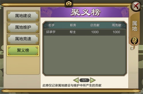 独有称号额外奖励抱团拿《天龙3D》帮会属地丰富升级_C++语言-游民部落(gamecolg.com)
