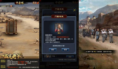 资源不够用《一品官老爷》这个系统帮你开源节流_游戏资讯-游民部落(gamecolg.com)
