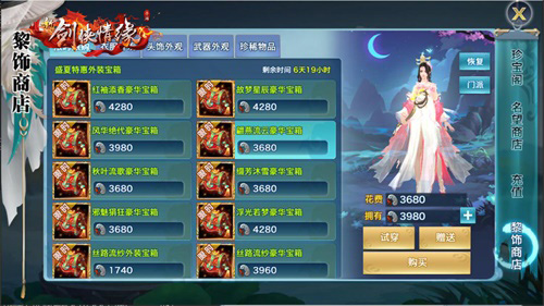 《新剑侠情缘》手游侠缘评选落幕浪漫七夕携礼来_C++语言-游民部落(gamecolg.com)