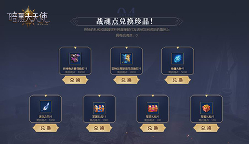 战魂服开启37《暗黑大天使》海量福利大派送_游戏资讯-游民部落(gamecolg.com)
