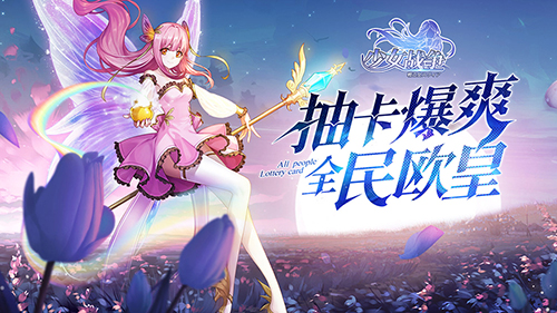 二次元策略回合《少女战争》挑战宅男兴奋点_游戏资讯-游民部落(gamecolg.com)