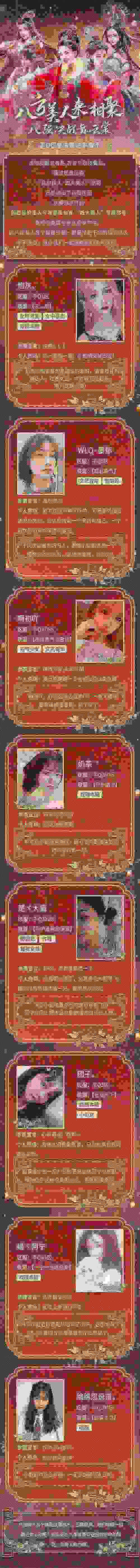 八大佳人登场《乱世王者》四大美人开启决赛圈_游戏资讯-游民部落(gamecolg.com)
