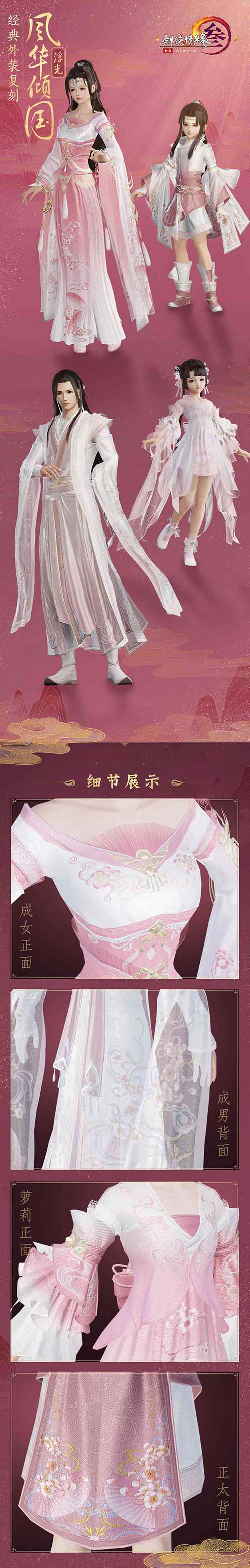 《剑网3》双十二庆典即将来袭海量新品曝光_游戏资讯-游民部落(gamecolg.com)