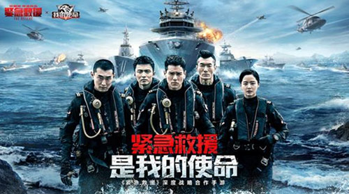 《紧急救援》首映火爆引燃《我的使命》联动全新版本_游戏资讯-游民部落(gamecolg.com)