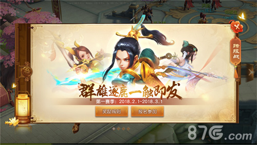国战回合《三国如龙传》年度重磅资料片今日公测_游戏资讯-游民部落(gamecolg.com)
