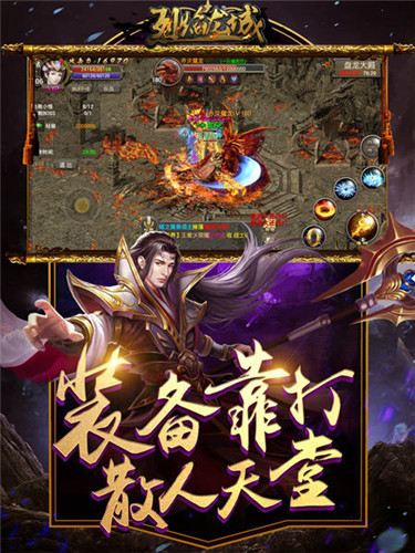 与兄弟横行天下《烈焰龙城》春节百战沙城_游戏资讯-游民部落(gamecolg.com)