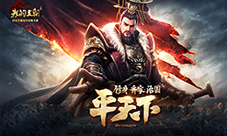 《我的王朝》百万预约玩家集结沙场共谋王朝大业