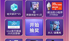 2018KPL春季赛全新出击答题抽取超级大奖