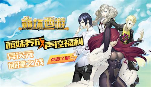 高颜值萌妹养成《崩坏西游》最新原画曝光_游戏资讯-游民部落(gamecolg.com)