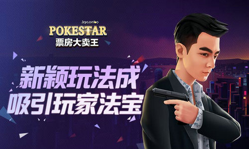 《票房大卖王》首发在即受热捧出奇制胜以“新”动人_游戏资讯-游民部落(gamecolg.com)