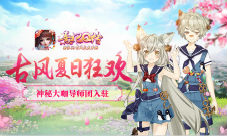 《熹妃Q传》古风夏日狂欢神秘大咖导师团入驻