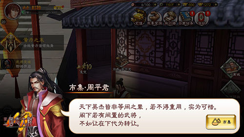 更自由的集换《三国志大战》手游交易系统曝光_游戏资讯-游民部落(gamecolg.com)