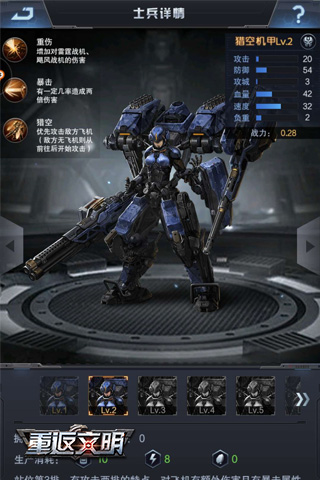 战争机器《重返文明》机甲兵种曝光_游戏资讯-游民部落(gamecolg.com)