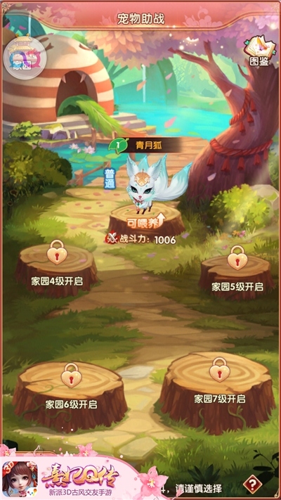 年纪轻轻就有猫啦《熹妃Q传》宠物玩法萌趣开启_游戏资讯-游民部落(gamecolg.com)