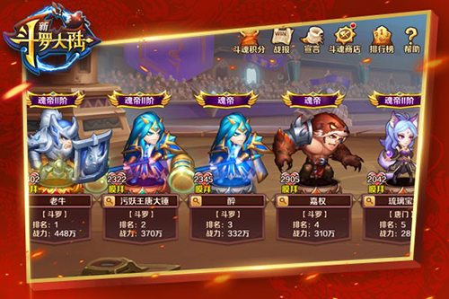 《新斗罗大陆》新版今日上线蛇毒美人冷艳亮相_游戏资讯-游民部落(gamecolg.com)