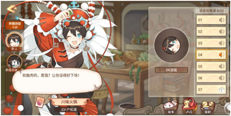 居然是隐藏的雀神《食之契约》新卡川味火锅评测_游戏资讯-游民部落(gamecolg.com)