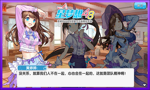《星梦想48》私人日记——温柔的阿黄·黄婷婷_游戏资讯-游民部落(gamecolg.com)