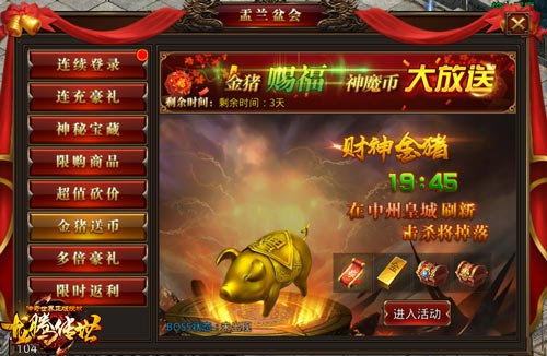 龙腾传世盂兰盆会来了马丽教你领福利_游戏资讯-游民部落(gamecolg.com)