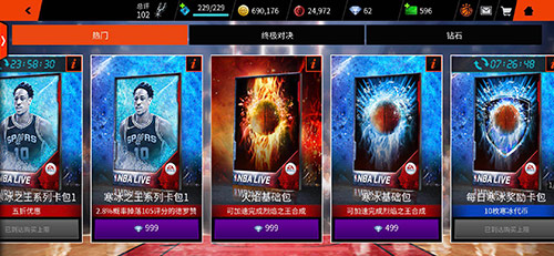 见证《NBALIVE》手游烈焰君王的加冕_游戏资讯-游民部落(gamecolg.com)
