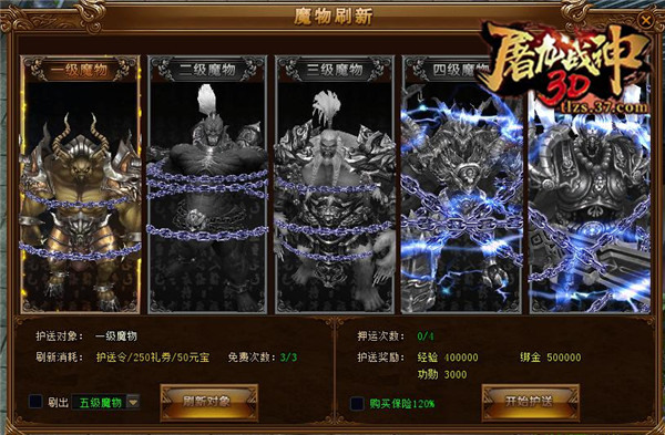 真3D微端传奇37《屠龙战神3D》今日首服开启_游戏资讯-游民部落(gamecolg.com)