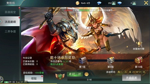 祖传打法专治不服玩转9187《天使圣域》竞技场_游戏资讯-游民部落(gamecolg.com)