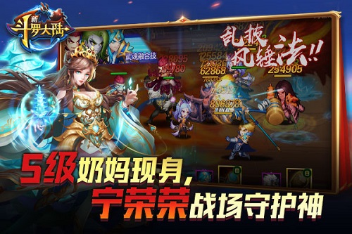 万圣狂欢《新斗罗大陆》九彩斗罗宁荣荣上线撒糖_游戏资讯-游民部落(gamecolg.com)