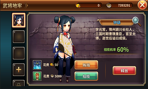 就决定是你了《吞食天地5》武将捕获大曝光_游戏资讯-游民部落(gamecolg.com)