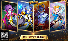 带臭鸡蛋赴宴《兽人三国》魔泉盛宴激情开启