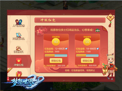 冬日好礼温暖相送《梦想世界3D》新服今日开启_游戏资讯-游民部落(gamecolg.com)