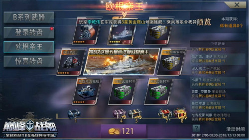 海战竞技手游《巅峰战舰》开启双12秒杀钜惠_游戏资讯-游民部落(gamecolg.com)