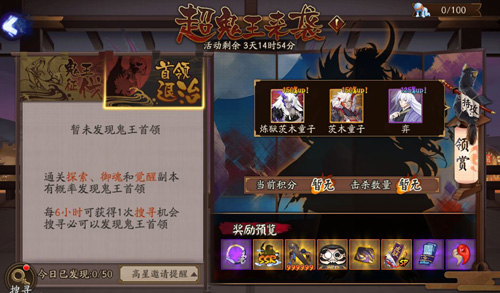 蛇影现邪神至《阴阳师》超鬼王来袭_游戏资讯-游民部落(gamecolg.com)