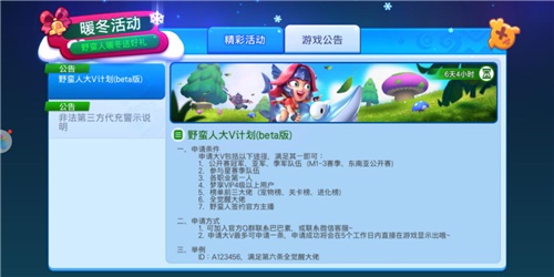 野蛮人大作战“叛逆的公主”再次降临蘑菇岛_游戏资讯-游民部落(gamecolg.com)