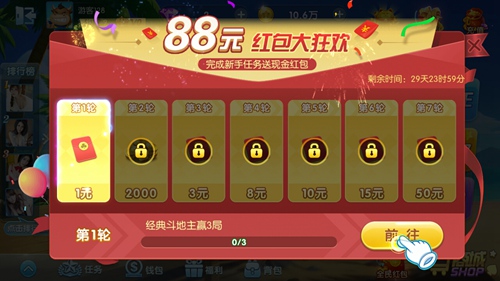 邀好友领红包《地主来了》福利升级88大派送_游戏资讯-游民部落(gamecolg.com)