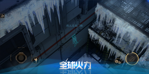 全球火力新版第一“战”新手剧情大改版_游戏资讯-游民部落(gamecolg.com)