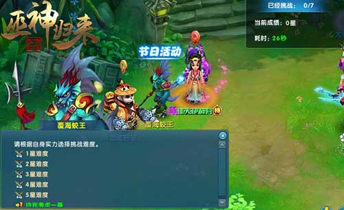 《巫神归来》周年庆新服“不忘初心”开放预约_游戏资讯-游民部落(gamecolg.com)