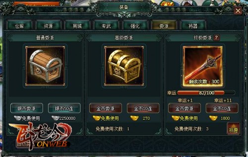 《卧龙吟》老瓶装新酒终极委派即将上线_游戏资讯-游民部落(gamecolg.com)