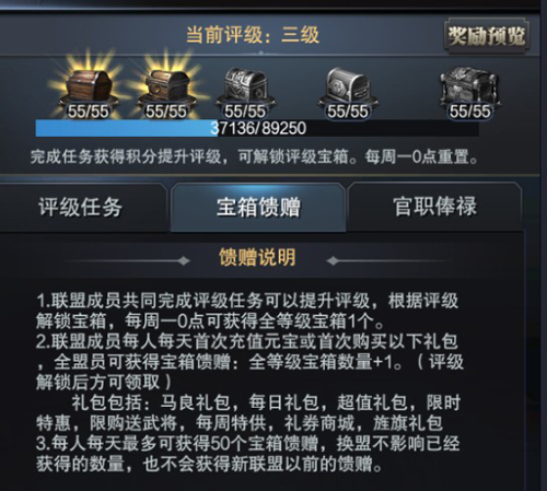 《三国群英传_霸王之业》新系统联盟评级解读_游戏资讯-游民部落(gamecolg.com)