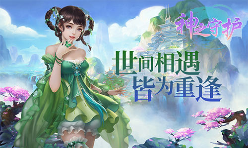 打响弑神首战我去玩《神之守护》惊艳来袭-游民部落(gamecolg.com)