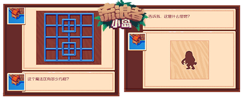 《流浪者小岛》新版图“城堡废墟”公主等你来解救_游戏资讯-游民部落(gamecolg.com)
