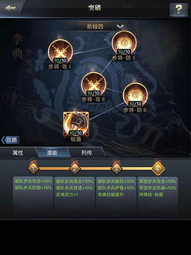 长者之风《三国群英传_霸王之业》步兵将李典登场_游戏资讯-游民部落(gamecolg.com)
