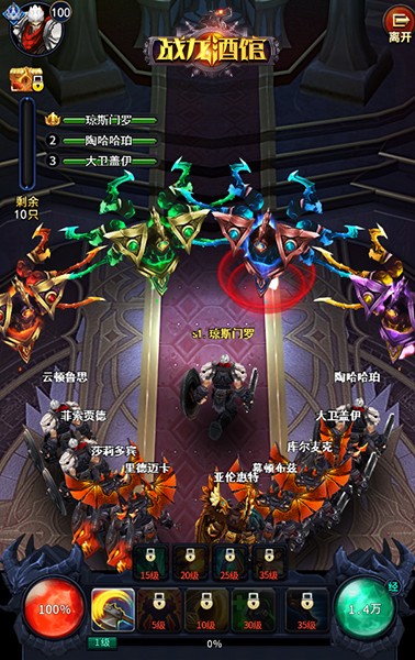 对抗魔王军团《战龙酒馆》天启骑士即将强势登场_C++语言-游民部落(gamecolg.com)