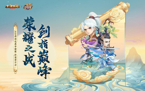 大话手游群雄逐鹿争霸赛第一届比赛3月开战！_游戏资讯-游民部落(gamecolg.com)