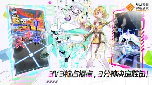 《战斗吧歌姬!》今晚携#COMPASS新英雄「索恩」3V3对决-游民部落(gamecolg.com)