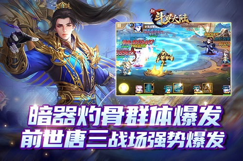 暗器之神降临《新斗罗大陆》揭秘新SS魂师前世唐三_游戏资讯-游民部落(gamecolg.com)