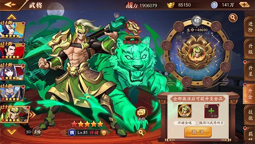 《放开那三国3》全新版本「全民金将」今日开启_游戏资讯-游民部落(gamecolg.com)