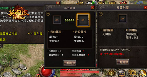 《复古传奇英雄版》头戴斗笠勇闯玛法_游戏资讯-游民部落(gamecolg.com)