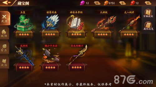 《放开那三国3》跨服战斗宝物登场!_游戏资讯-游民部落(gamecolg.com)