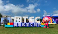 《手工星球》xTGC2020海南站喊你冲个文化热浪!