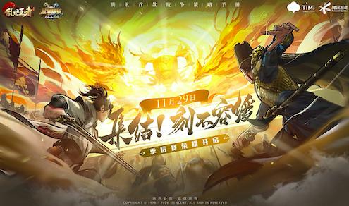 《乱世王者》九鼎冠军联赛S6赛季16强出炉_游戏资讯-游民部落(gamecolg.com)